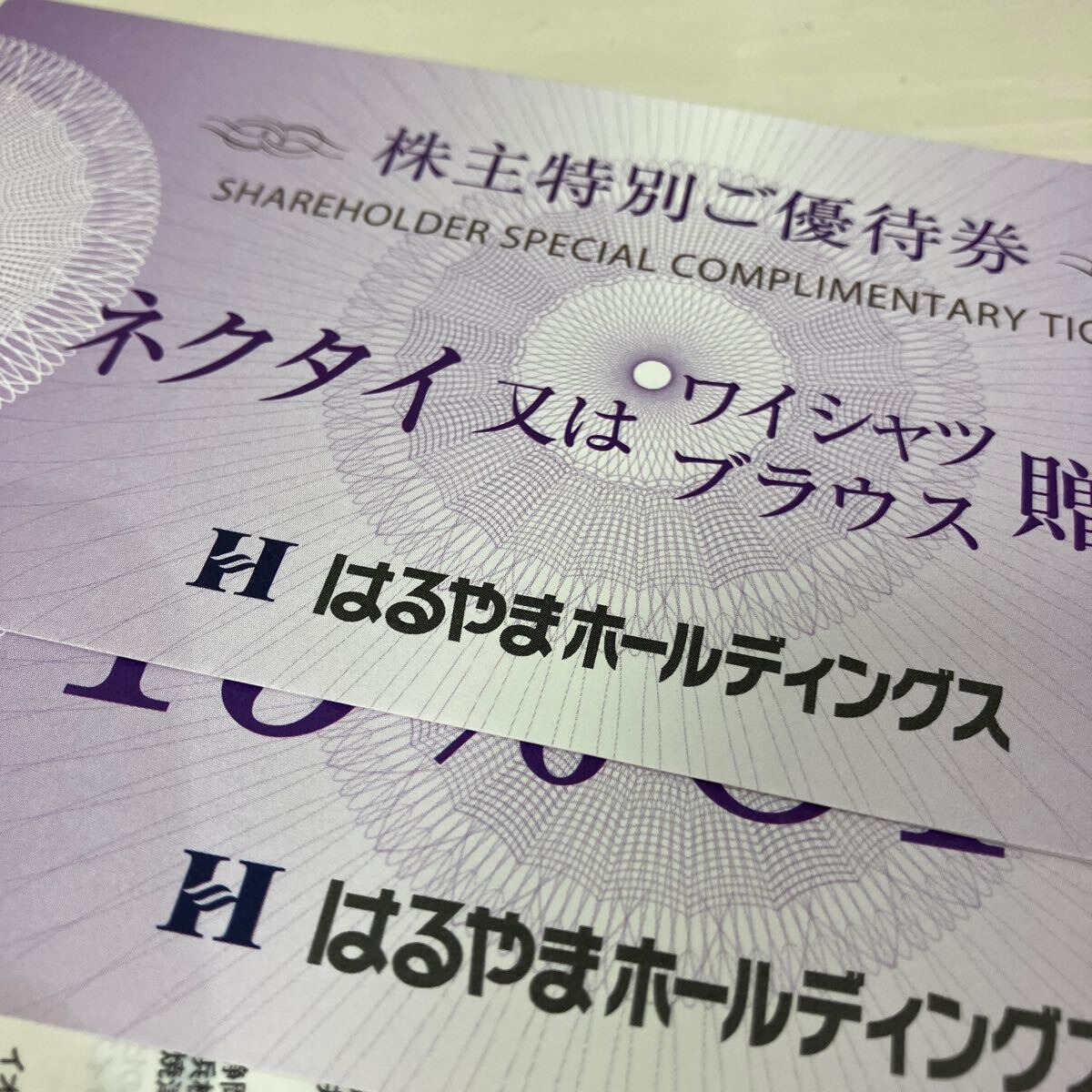 送料無料 はるやま株主優待券 ネクタイ又はワイシャツブラウス贈呈券＋15％割引券2枚_画像1