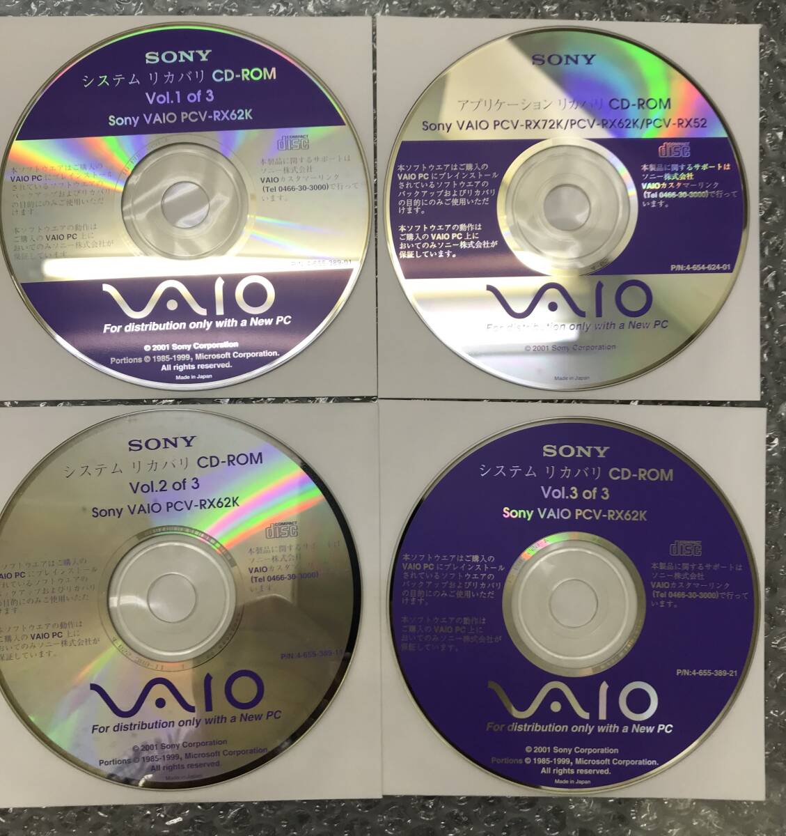 ***SONY VAIO PCV-RX62K system recovery - disk 4 sheets ***