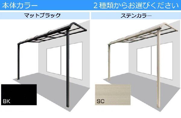 テラス屋根 DIY テラス 屋根 ベランダ 雨よけ 後付け 4m×4尺 アール 標準桁 ポリカ屋根 1階用 シンプルテラス_画像2