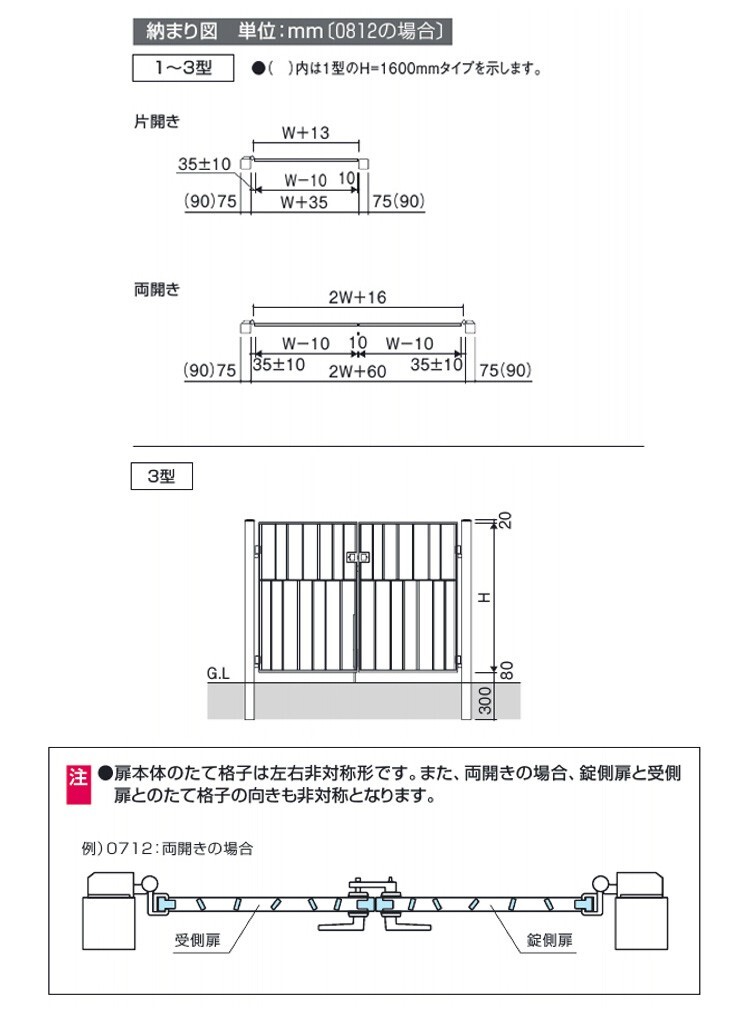 門扉 片開き 門扉 おしゃれ 三協アルミ キャスタイル 3型 門扉 門扉 片開き 門扉 おしゃれ 三協アルミ キャスタイル 3型 門扉