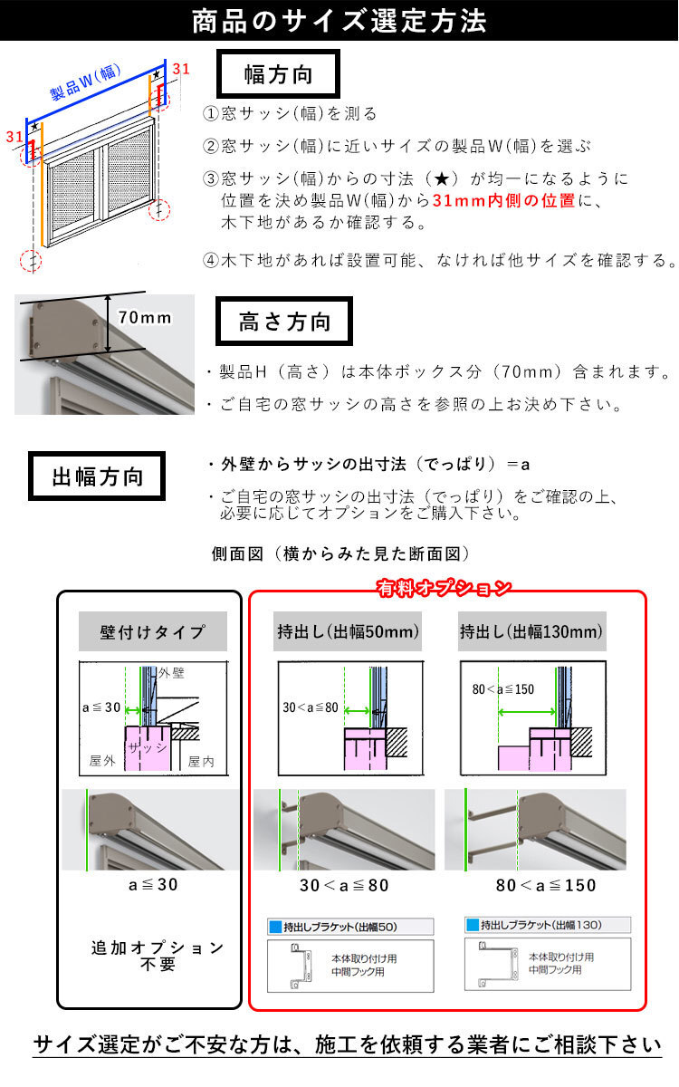 日よけシェード 日よけ シェード 巻き取り収納 幅86×高さ60cm ラクシェード 目隠し オーニング 日除け 庭 日差し対策 三協アルミ 壁付け_画像10