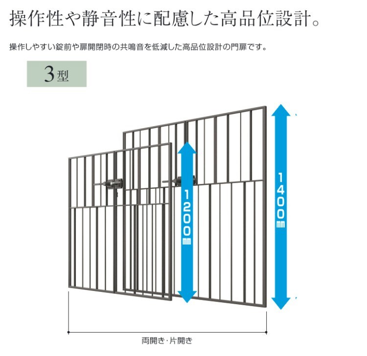 門扉 片開き 門扉 おしゃれ 三協アルミ キャスタイル 3型 門扉フェンス アルミ 鋳物 鋳物門扉 ゲート 門 門柱式 0712 幅70×高さ120cm_画像5