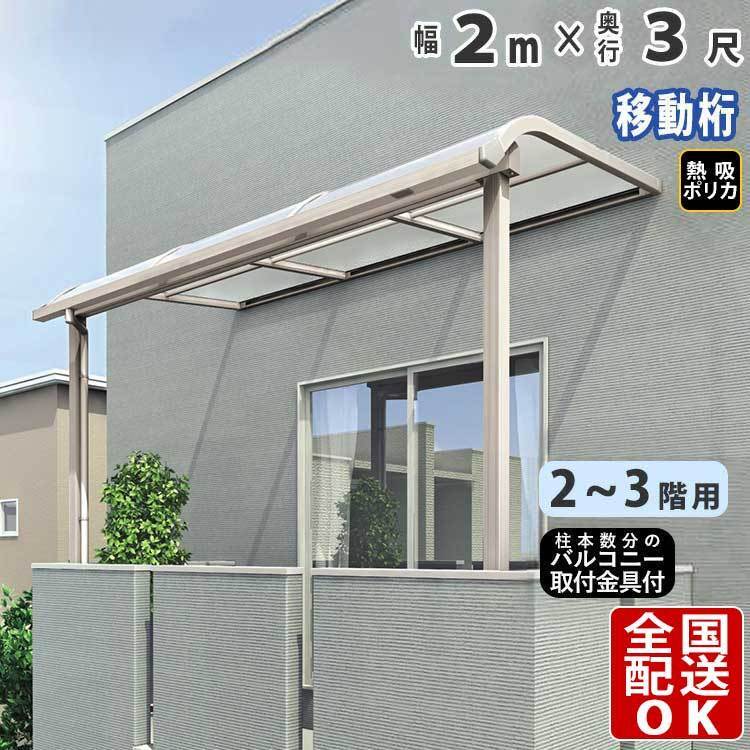 楽天市場】R屋根タイプテラス 2階用 間口2.5間4580mm×出幅3尺 - 屋根 楽天市場】R屋根タイプテラス 2階用 間口2.5間4580mm×出幅3尺 - 屋根
