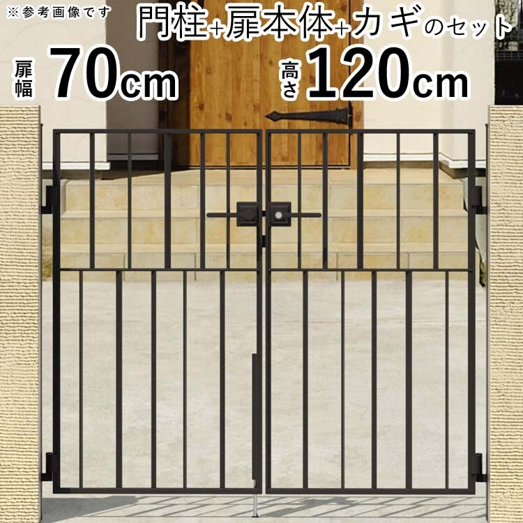 門扉 両開き 門扉 おしゃれ 三協アルミ 門扉フェンス アルミ 門扉 両開き 門扉 おしゃれ 三協アルミ 門扉フェンス アルミ