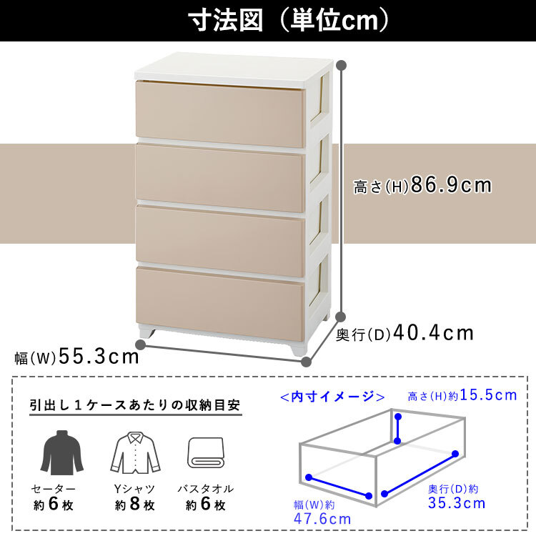 収納ケース 引き出し 日本製 4段 幅55 収納ボックス おしゃれ チェスト 衣装ケース クローゼット リビング 収納 新生活_画像2