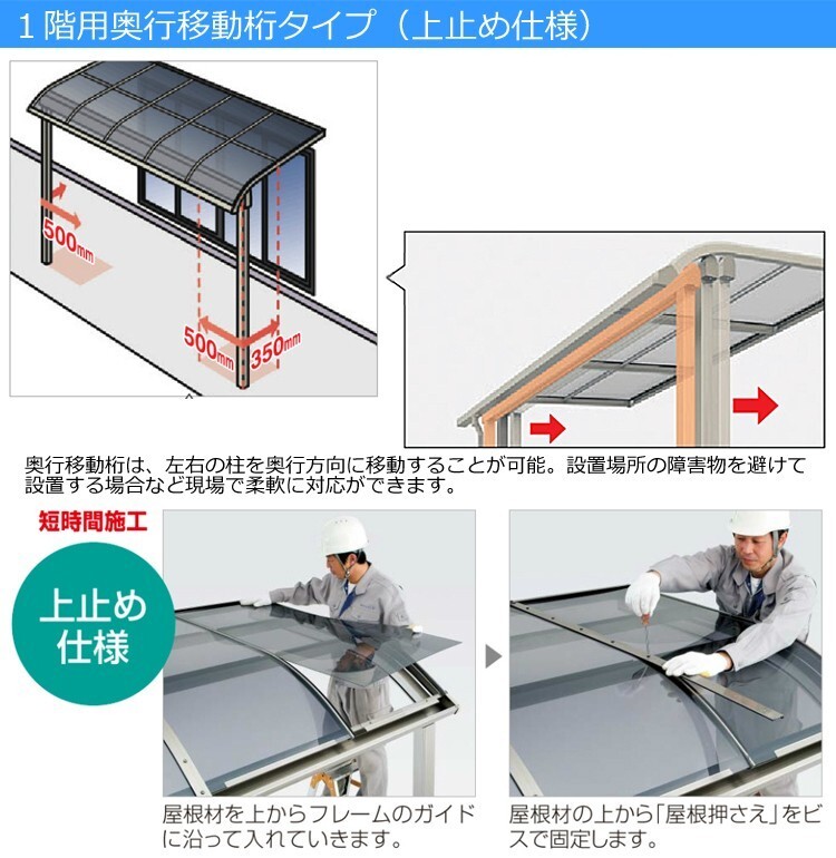 テラス屋根 DIY テラス 屋根 ベランダ 雨よけ 後付け 1間×9尺 フラット 奥行移動桁 熱線吸収ポリカ屋根 1階用 シンプルテラス_画像4