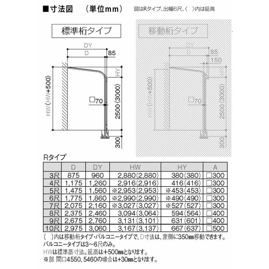 テラス屋根 DIY テラス 屋根 ベランダ 雨よけ 後付け 3.5間×9尺 アール 標準桁 熱線吸収ポリカ屋根 1階用 シンプルテラス_画像6