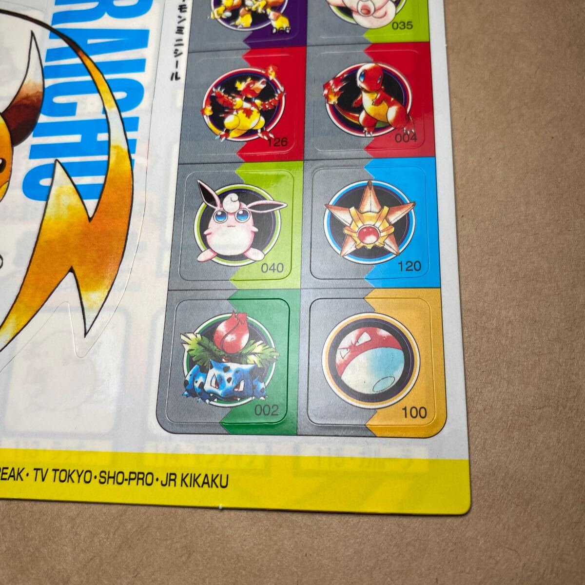 バンプレスト 1997 ポケモン ジャンボカードダス シール 図鑑 バンプレスト 1997 ポケモン ジャンボカードダス シール 図鑑