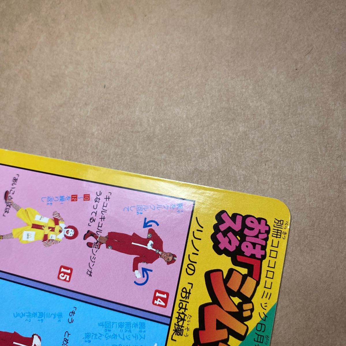 ポケモン ポケット ピカチュウ コロコロコミック 付録 6月号ふ ポケモン ポケット ピカチュウ コロコロコミック 付録 6月号ふ