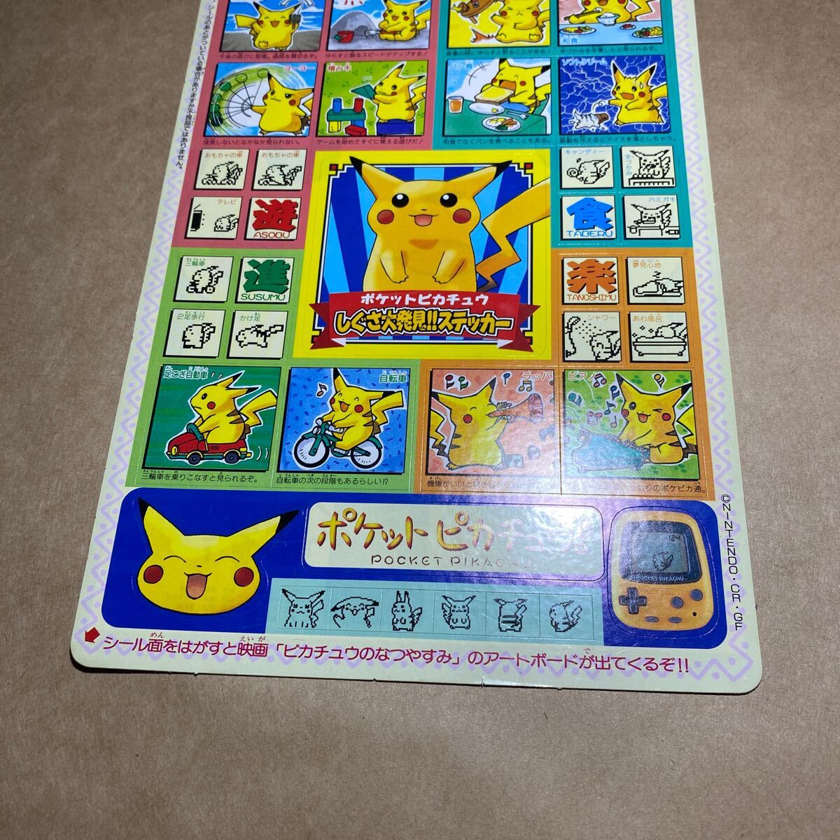 ポケモン ポケット ピカチュウ コロコロコミック 付録 6月号ふ ポケモン ポケット ピカチュウ コロコロコミック 付録 6月号ふ