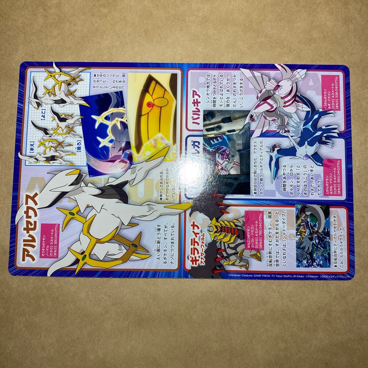 3枚セット ポケモン カード 下敷き 激闘 コロコロコミック 付録 3枚セット ポケモン カード 下敷き 激闘 コロコロコミック 付録
