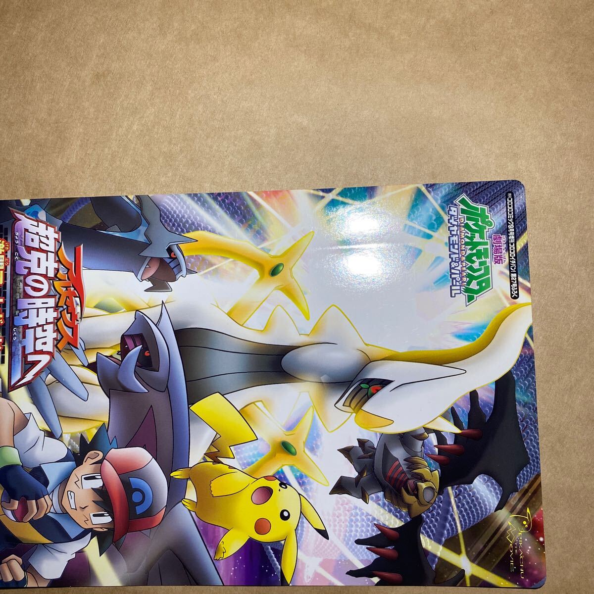 3枚セット ポケモン カード 下敷き 激闘 コロコロコミック 付録 3枚セット ポケモン カード 下敷き 激闘 コロコロコミック 付録