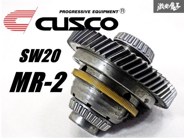 【 実動外し!! 】 CUSCO クスコ SW20 MR-2 MR2 3S 1.5way 機械式 LSD デフ デファレンシャル デフ玉 リングギア 付き 即納 棚16Qの画像1