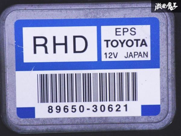  real movement remove!! Toyota original GRS182 GRS183 18 series Crown power steering computer power steering computer 89650-30621 shelves 19S