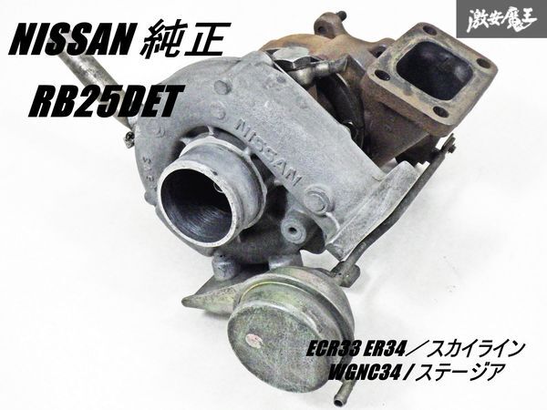 ER34純正タービン45v3 ER34純正タービン45v3
