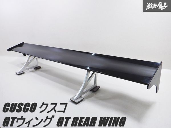 【良品 】 CUSCO クスコ GTウィング シングル GT REAR WING KITS アルミ ブラックアルマイト仕上げ Bタイプ リアスポイラー 1460mm 棚31_画像1