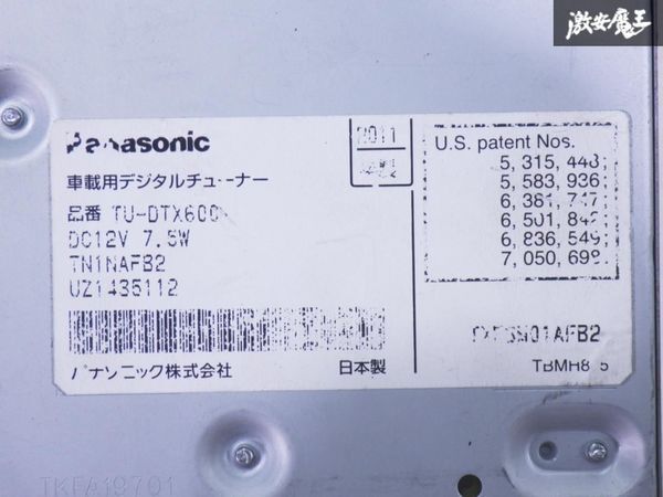 実動外し！！ Panasonic パナソニック STRADA ストラーダ 地上デジタル チューナー TU-DTX600 配線 リモコン付 汎用 即納 棚24Aの画像4