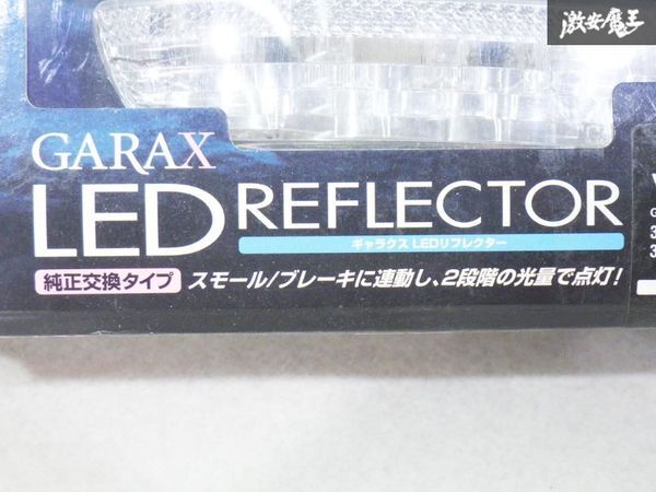 未使用 GARAX ギャラックス GGH20 GGH25 アルファード ヴェルファイア LED クリア リフレクター 純正交換タイプ AL2S-REF-C 在庫有 棚18Hの画像5