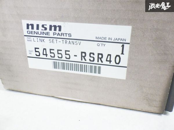 未使用 nismo ニスモ ER33 ER34 スカイライン トランスバー リンク 右 右側 運転席 54555-RSR40 在庫有 即納 棚21Qの画像9