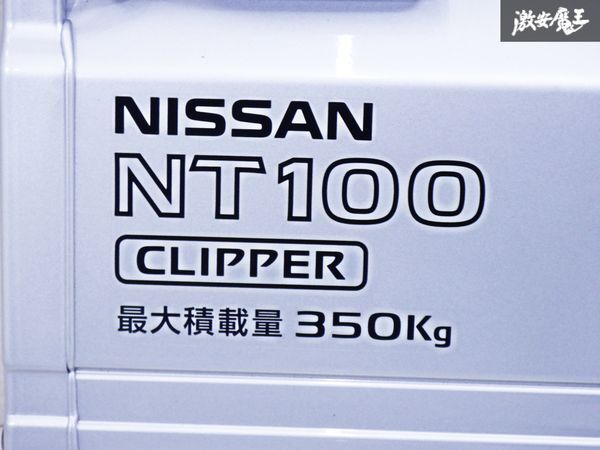 【 新車外し!! 】 日産純正 DR17V クリッパー NT100 あおり アオリ リアゲート パネル 1台分 カラーNo.Z2S シルバーメタリック 即納 棚31_画像7