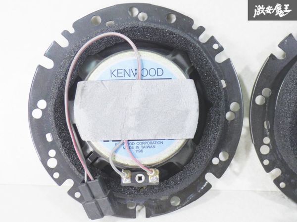 実動外し！！ KENWOOD ケンウッド 2WAYスピーカー コアキシャル KFC-C162 PEAK 100W 16㎝タイプ オーディオ スピーカー 即納 棚24Aの画像7