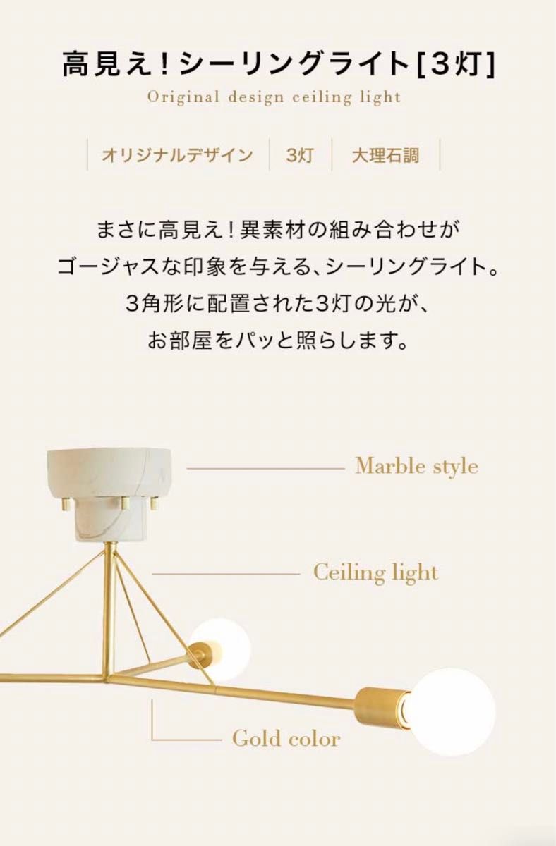 【新品未使用】LOWYA LED シーリングライト  天井照明 ゴールド 大理石調 韓国風  ペンダントライト