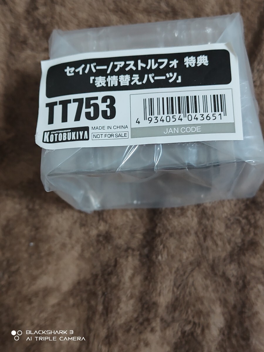アストルフォ セイバー フィギュア コトブキヤ 特典付き fate アストルフォ セイバー フィギュア コトブキヤ 特典付き fate