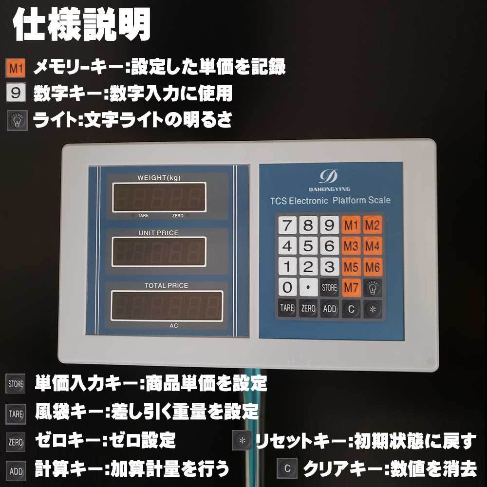 デジタルスケール 台 はかり １５０ｋｇ 業務用 バッテリー内蔵 ワイヤレス使用可能 精密  計量器 100ｖ/バッテリー駆動 の画像3