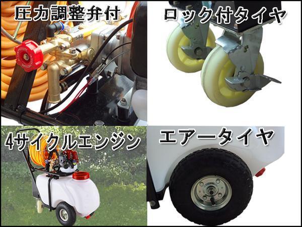 ■新型 ４サイクル動力噴霧器　車輪付き60Lタンク圧力調整弁付！E_画像2