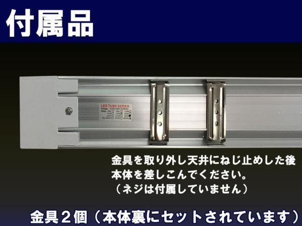 １０本セット　薄型ＬＥＤ蛍光灯　器具一体型　120cm 昼白色 6000K 消費電力36W 40W相当