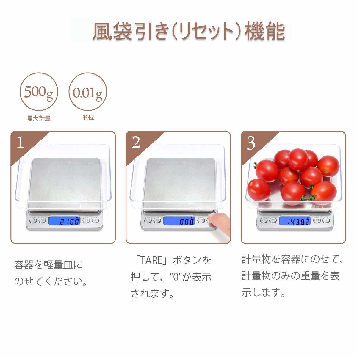 デジタルスケール電子天秤 0.01g～500gまで精密な計量器 風袋引き機能付き 料理用電子はかり シルバーの画像7