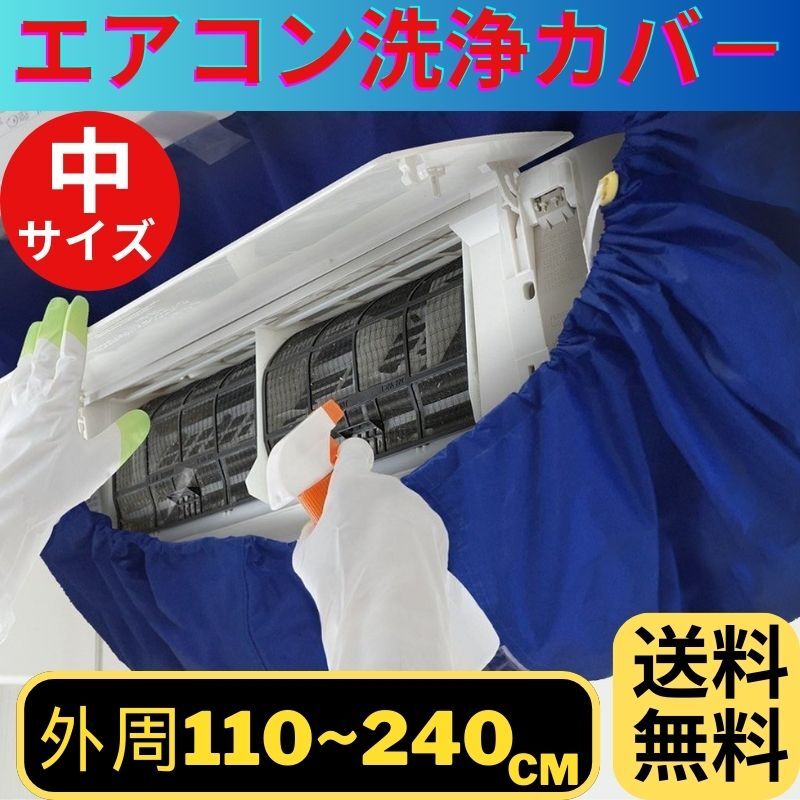 エアコン洗浄カバー 中 フィン 洗浄シート プロ仕様 ファン カビ ホコリ 掃除 家庭用 クリーニング 壁掛け 排水口付 防水仕様 汚水処理_画像1