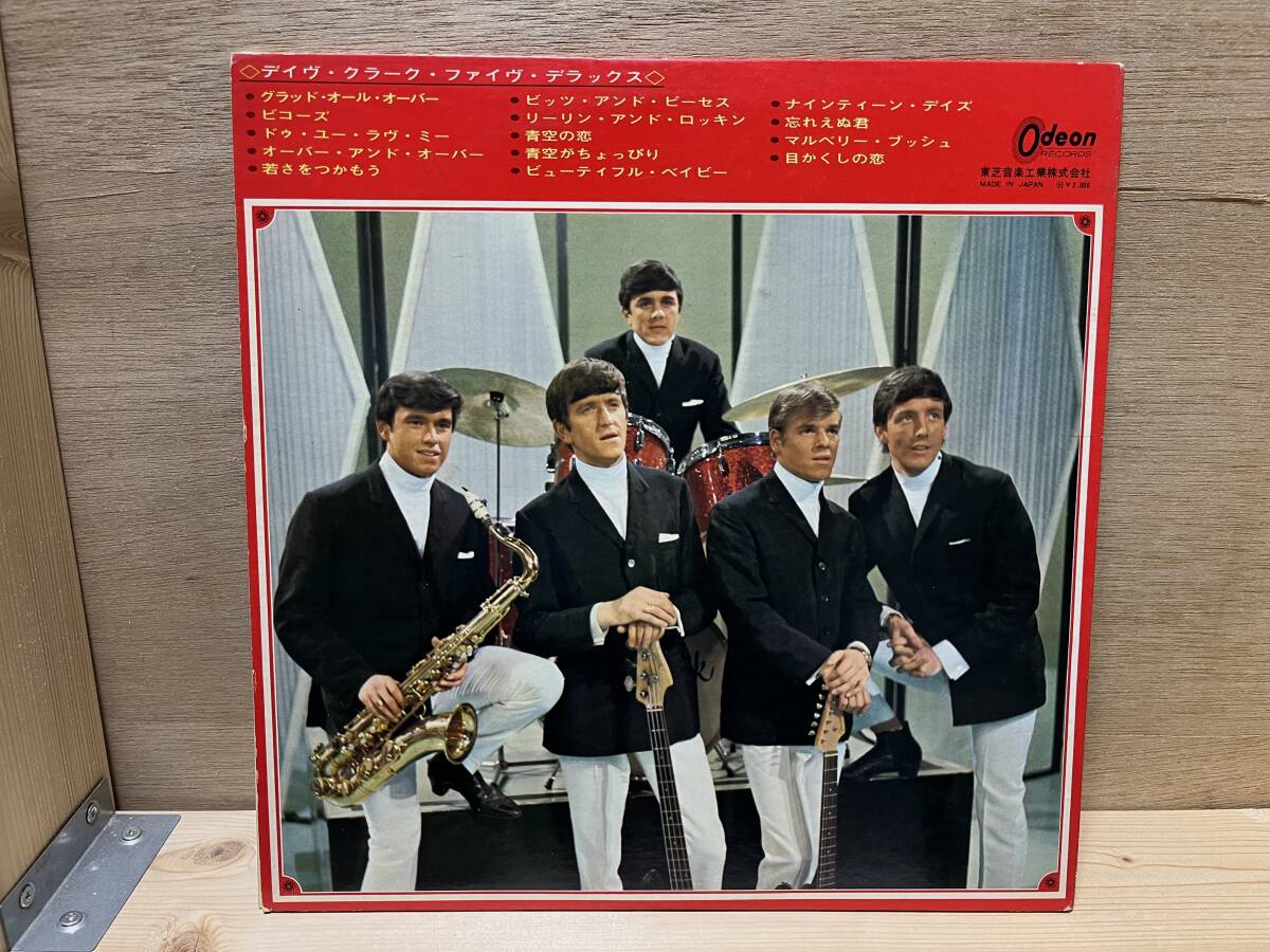 デイヴ・クラーク・ファイヴ「デラックス と シンキング・オブ・ユー・ベイビー」日本盤/THE DAVE CLARK5_画像2