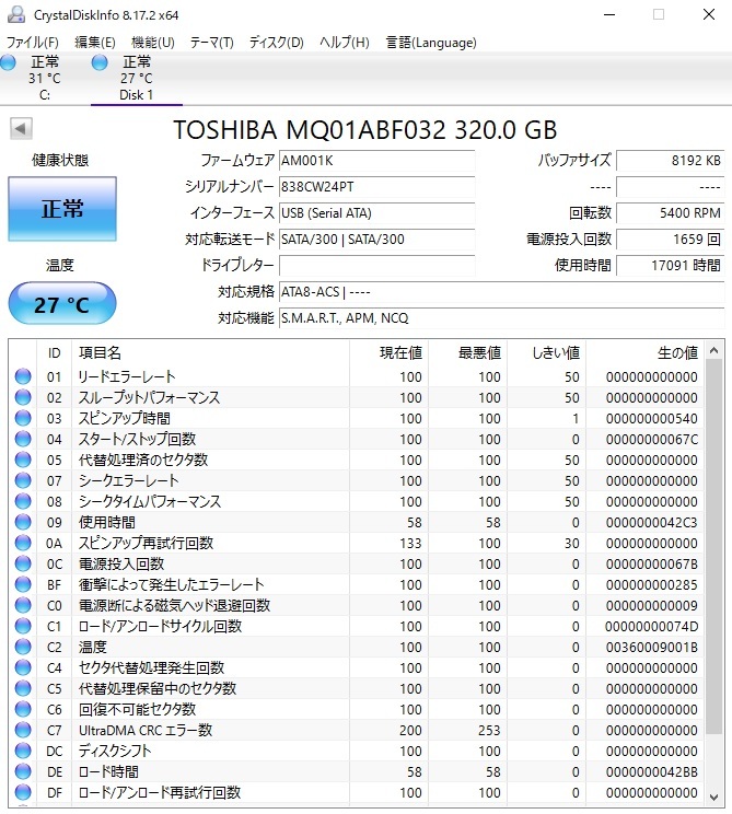 【77】320GB HDD SATA 2.5インチ 東芝 MQ01ABF032 ハードディスクドライブ_画像4