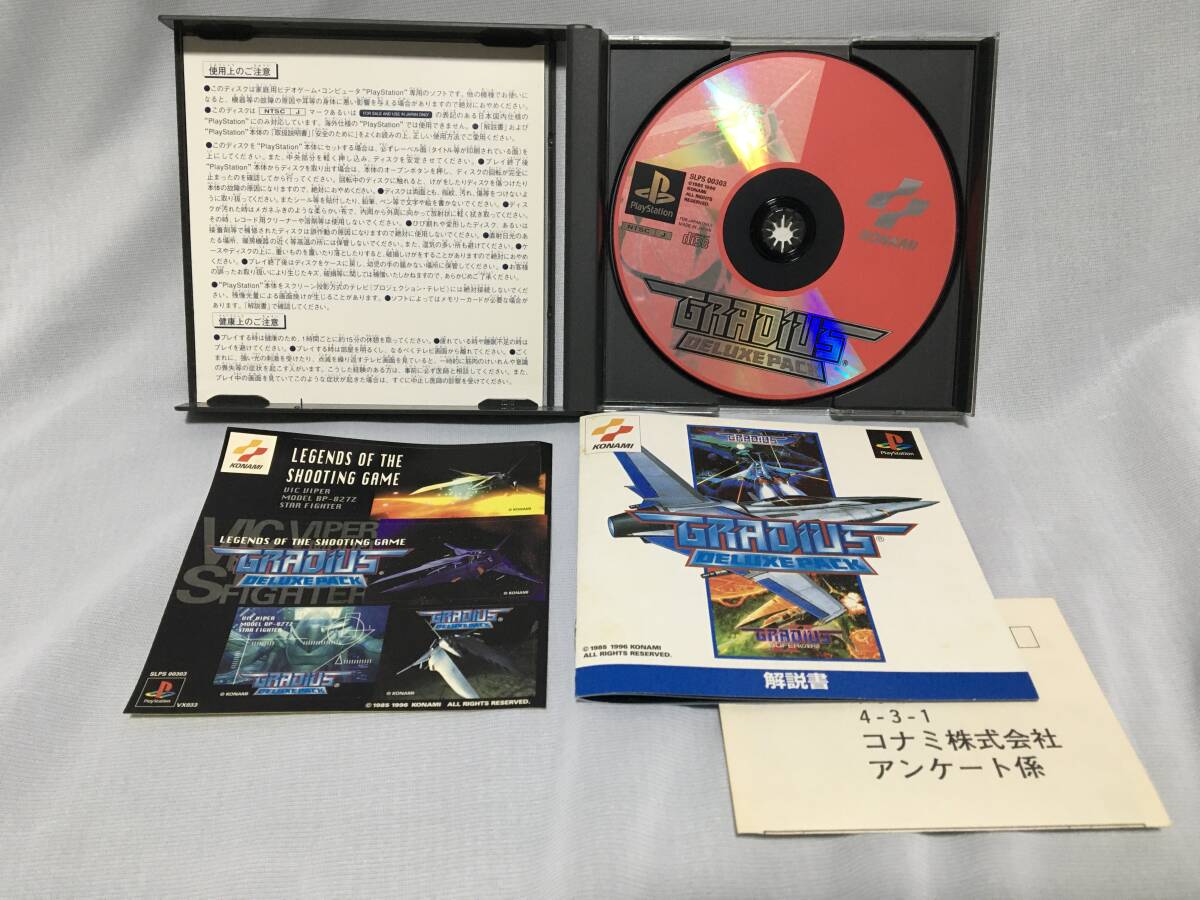 【中古】PS版　グラディウス　DELUXE PACK(デラックスパック)_画像4