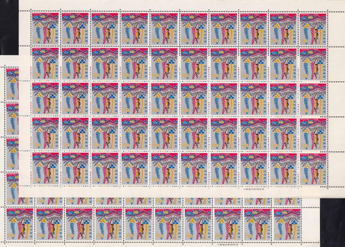 ★琉球切手 １９６８年用年賀 ２シート（シート目打T１０） 未使用★の画像1