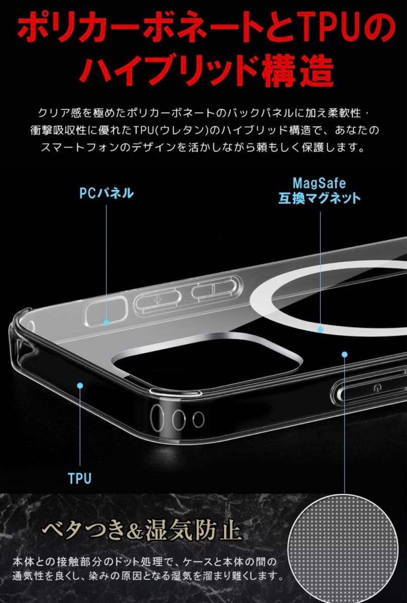 iPhone12proMax/13/14シリーズ　MagSafe対応 iPhone ケース　クリアケース tpu　マグネット