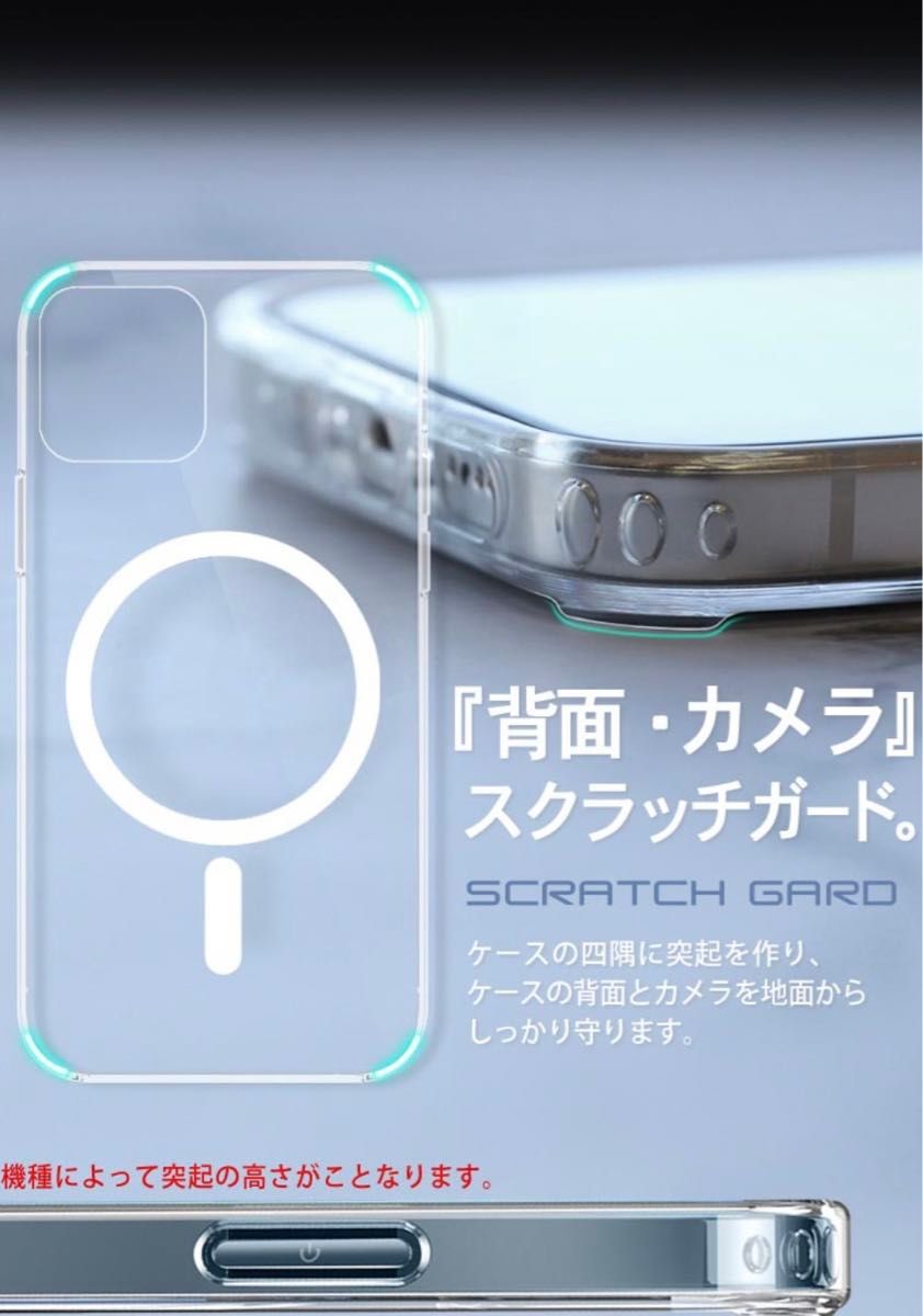 iPhone12proMax/13/14シリーズ　MagSafe対応 iPhone ケース　クリアケース tpu　マグネット