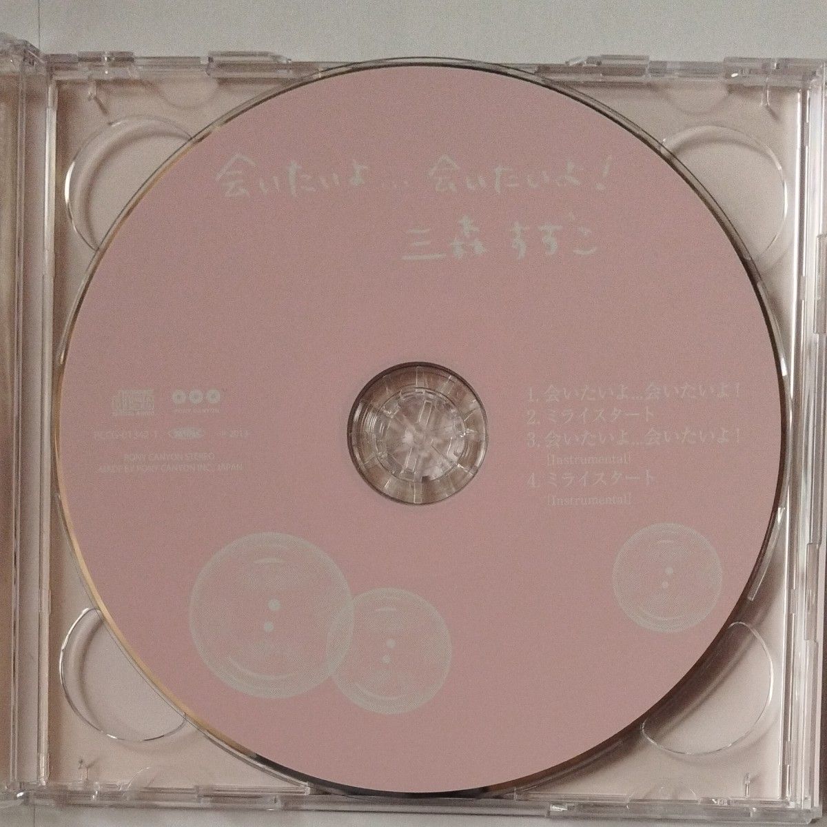 会いたいよ...会いたいよ! [初回限定盤] (CD+DVD+NOVEL)　三森すずこ