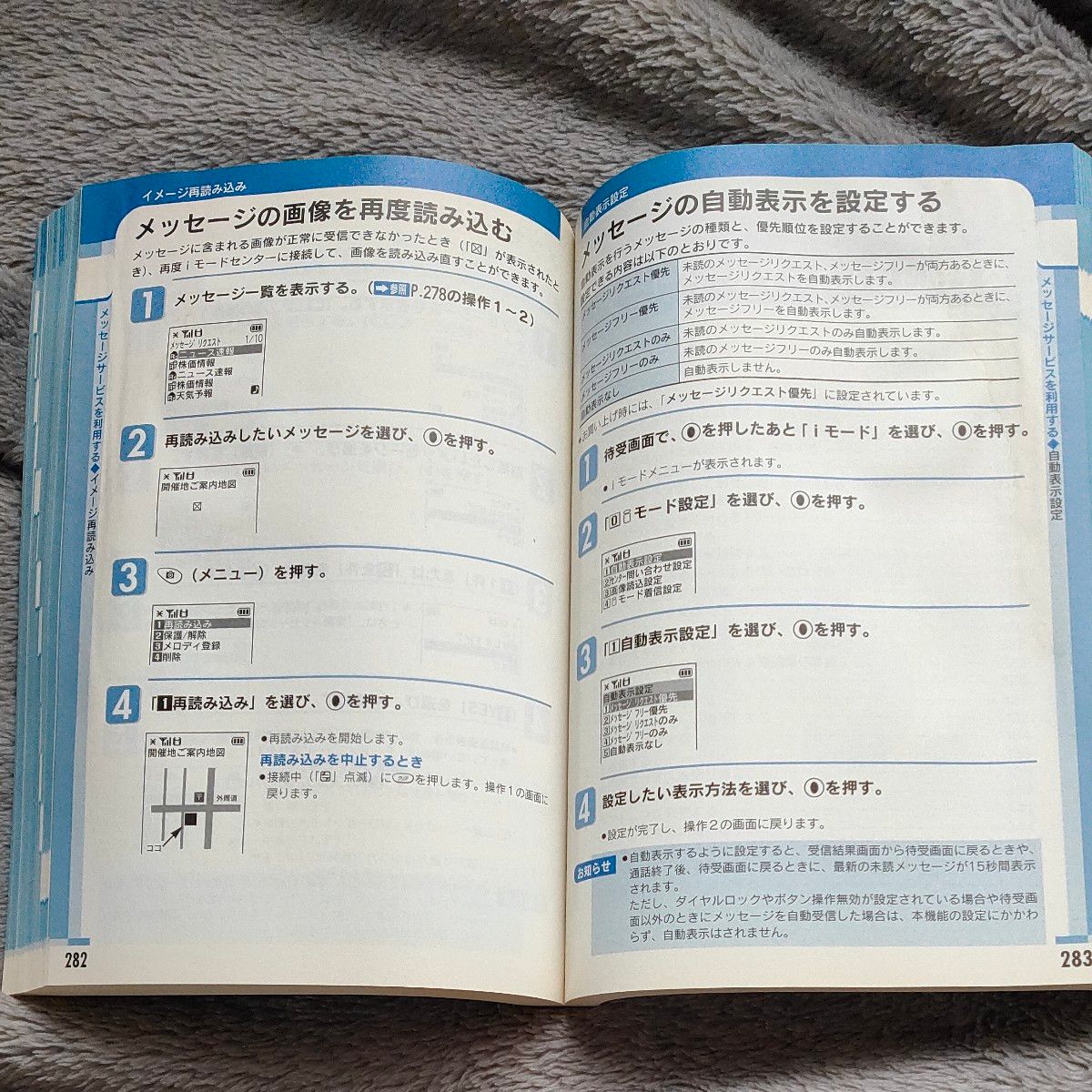 【取扱説明書】NTTドコモ mova  SH251i【ムーバ】docomo ガラケー　取説