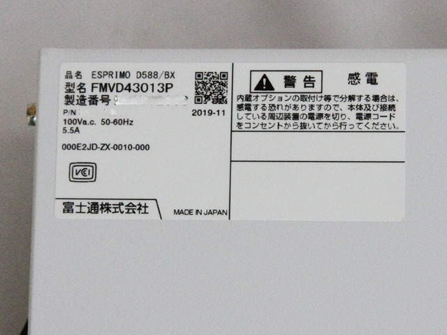 ★☆富士通 FMV ESPRIMO D588/BX Core i3-9100 1TB 8GB Win10☆★の画像5
