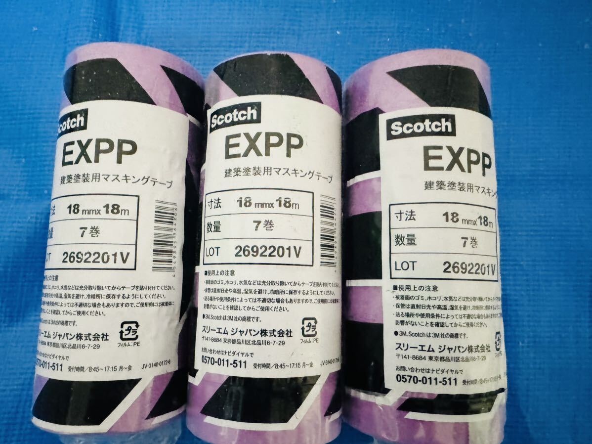 3M スコッチ 建築塗装用　マスキングテープ EXPP 18mmx18m 7巻×3セット　21巻　スリーエム 養生　塗装_画像2