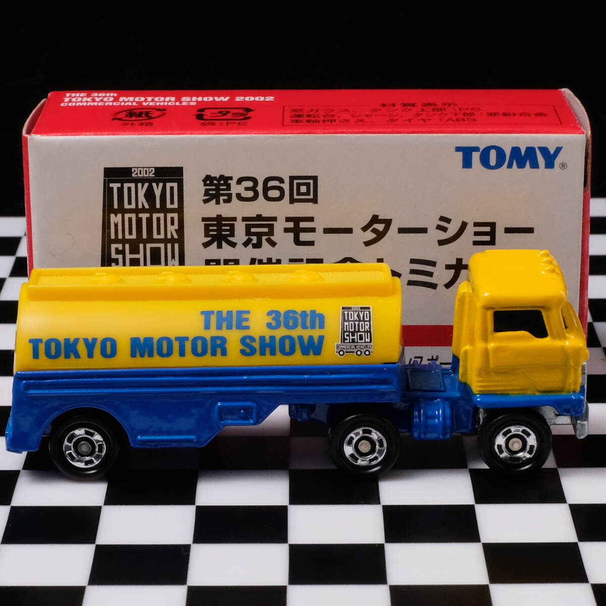 トミカ 日野セミトレーラー トランスポートタンク 第36回東京モーターショー開催記念 No.2の画像2