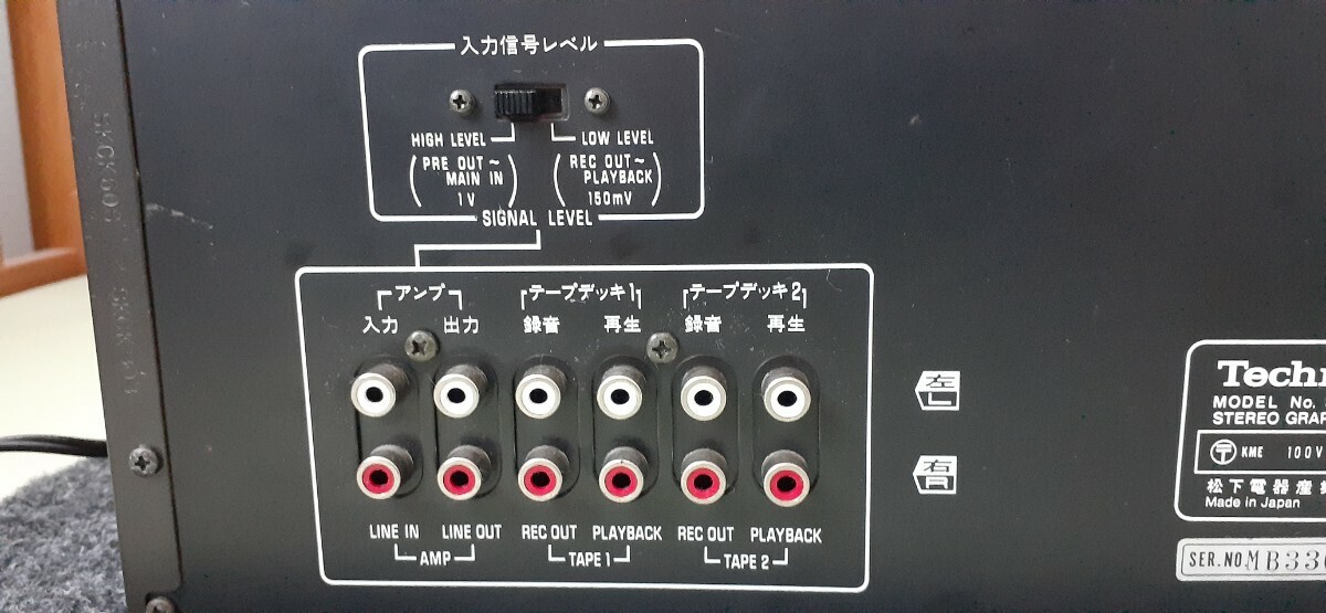 TECHNICS SH-8075 グラフィックイコライザー（整備品/各動作確認OK）の画像5