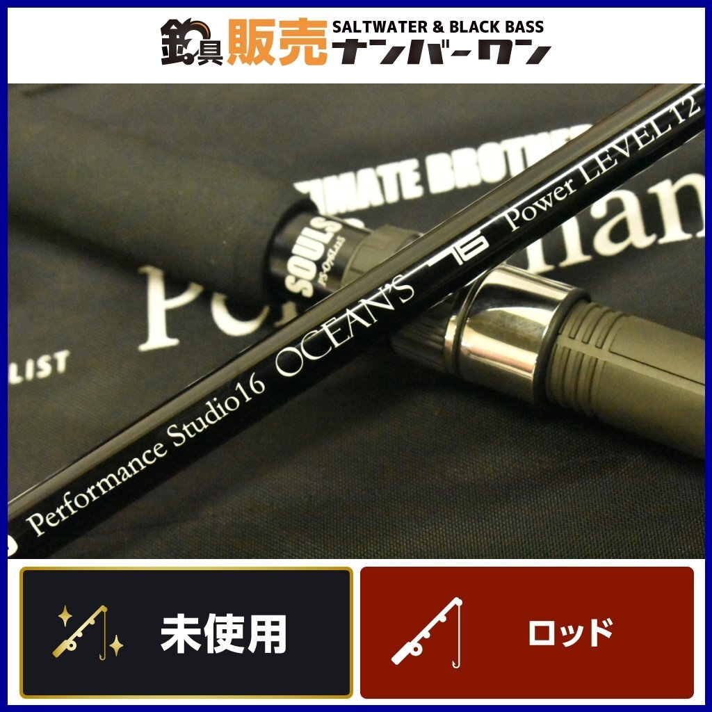 29527円 【未使用品☆】ソウルズ オーシャンズ パワークラス 29527円 【未使用品☆】ソウルズ オーシャンズ パワークラス