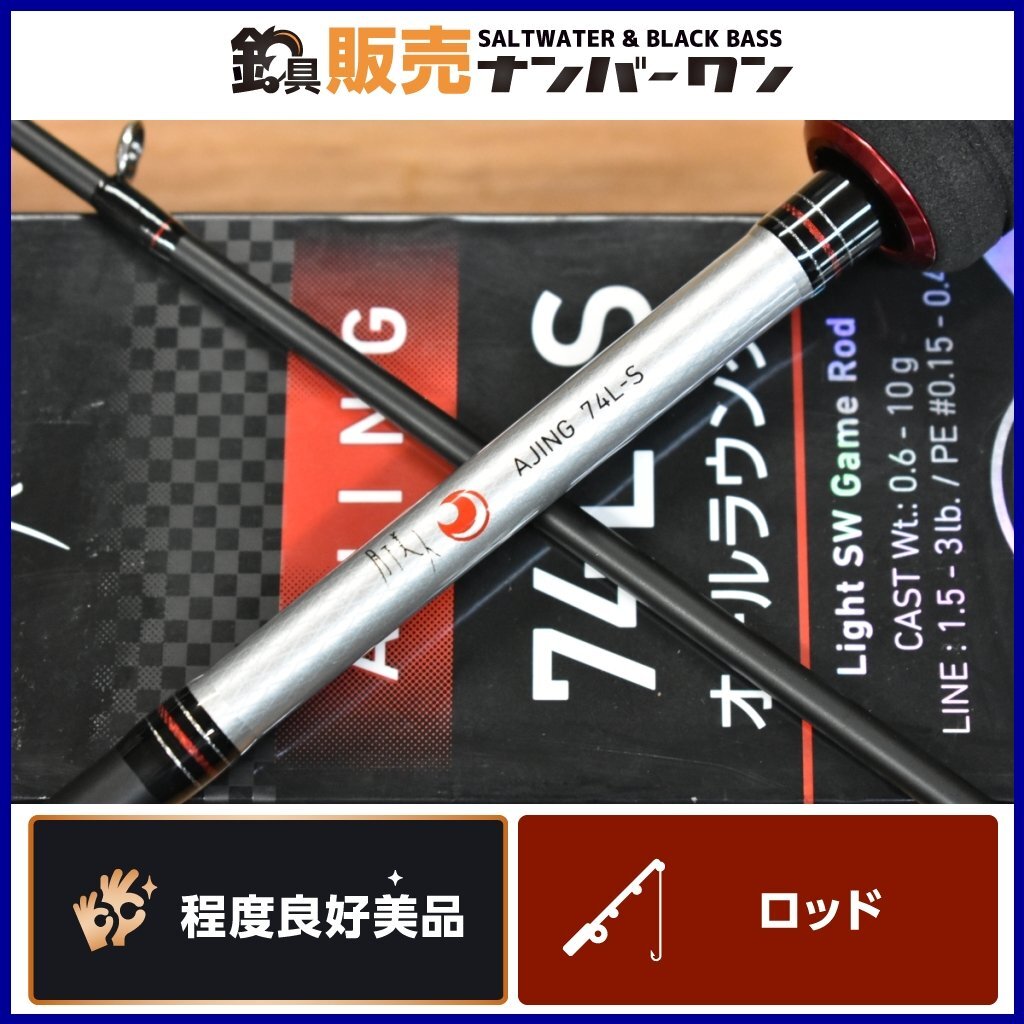 【程度良好美品★人気モデル】ダイワ 月下美人 アジング 74L-S DAIWA 2ピース スピニングロッド ライトゲーム メバリング アジ 釣り（KKM_Oの画像1