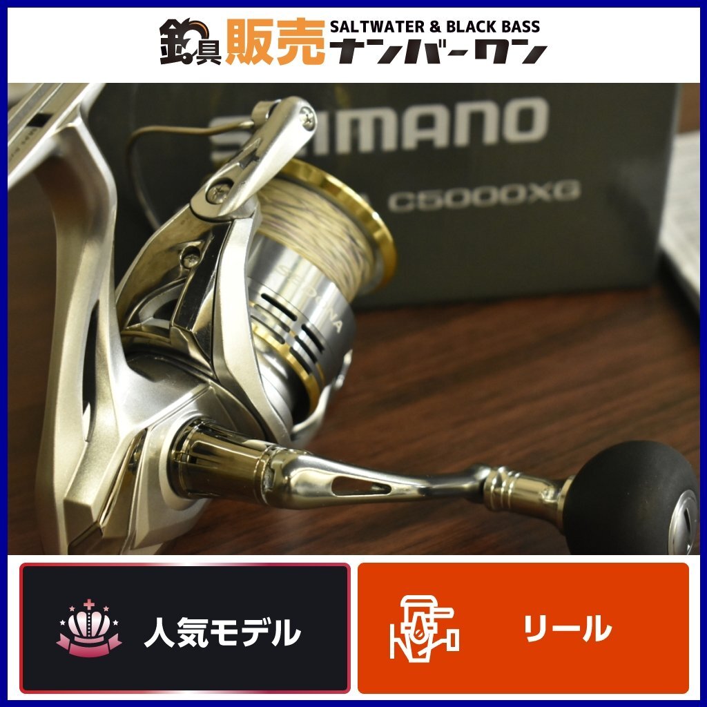 【1スタ★】シマノ セドナ C5000XG SHIMANO SEDONA スピニングリール シーバス ショアジギング 青物 スズキ ヒラメ 等に（CKN_O1）_画像1