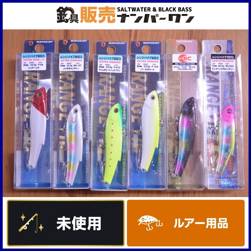 【未使用品☆】バスデイ レンジバイブ 80ES 70TG 6点セット Bassday RANGE VIB ORC タングステン有 バイブレーション シーバス KKMの画像1