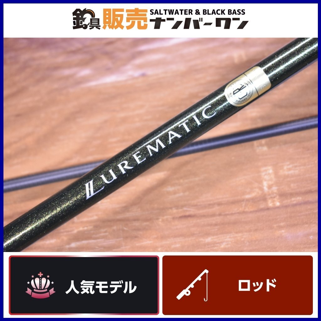 【人気モデル☆】シマノ ルアーマチック S76UL スピニングロッド SHIMANO LUREMATIC メバル ライトゲーム 釣り 等に（KKM_O1）の画像1