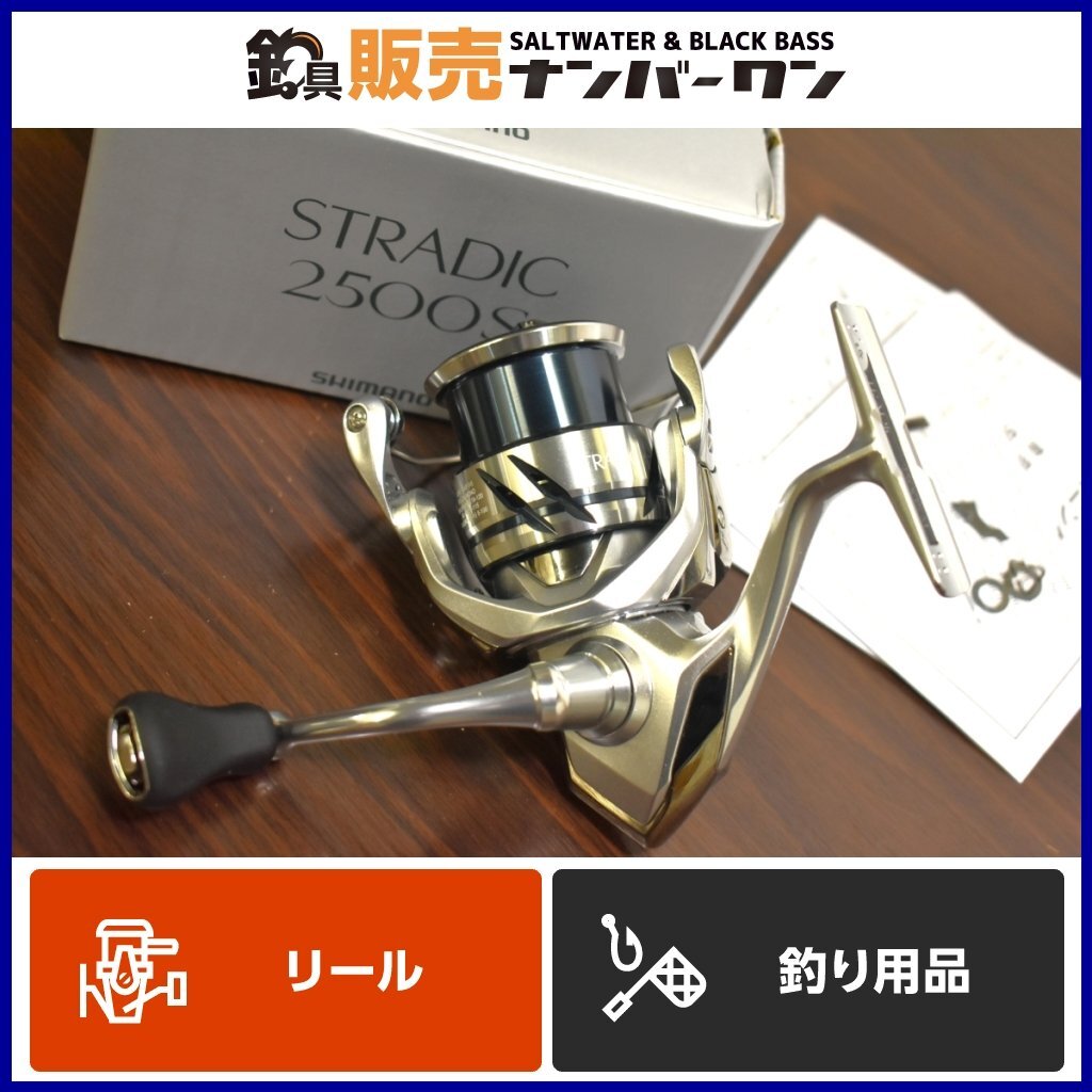 【1スタ☆】シマノ 23 ストラディック 2500S shimano stradic スピニングリール バス釣り エギング ライトソルト CKNの画像1